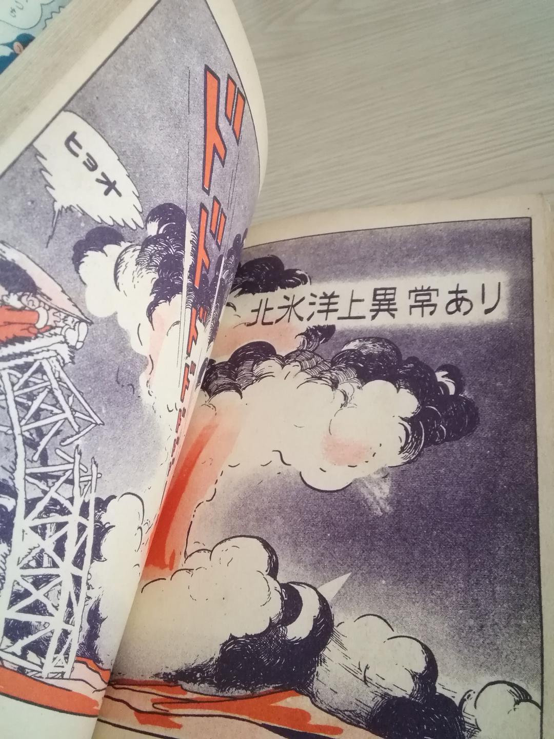 (レア)宇宙人対地球人　手塚治虫　ワケあり品
