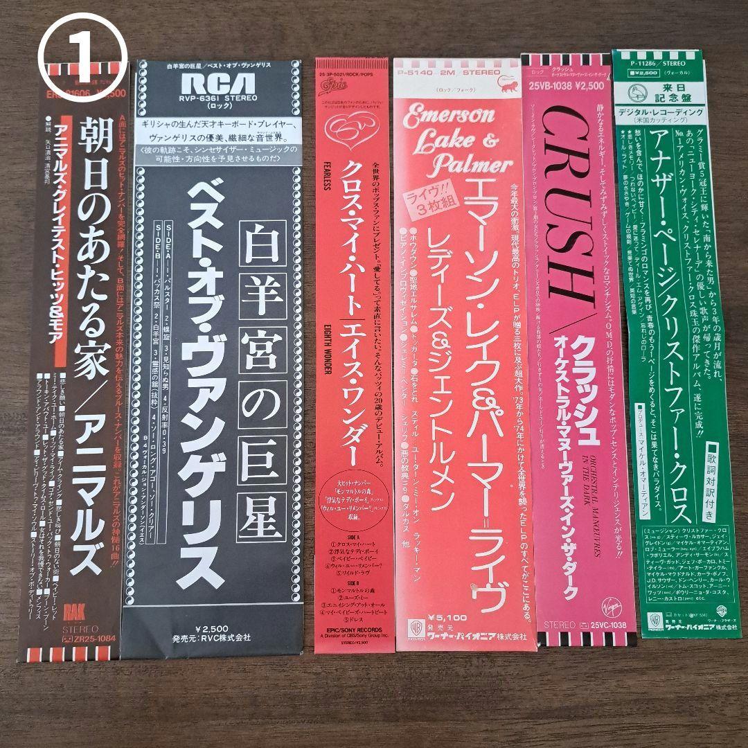 A*A様 洋楽レコード【※帯のみ】52枚まとめ売り