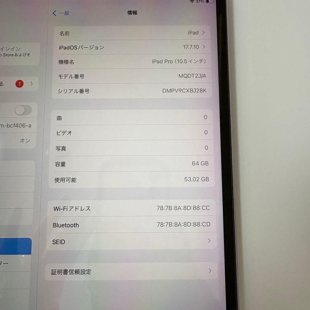 【極美品】iPad Pro 10.5インチ 64GB スペースグレイ
