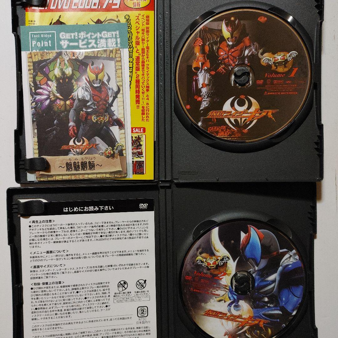 仮面ライダーキバ Volume 1～12
