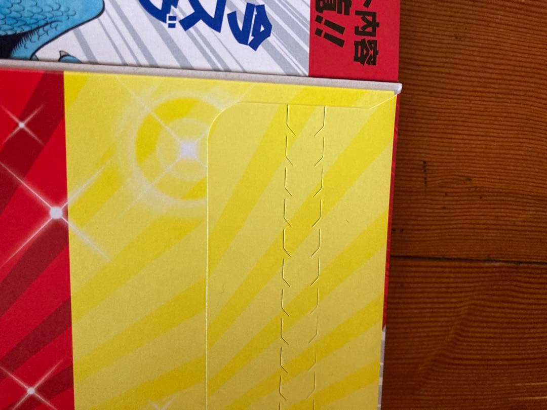 ジャンプ流 vol.01 透明袋のみ開封、付録新品未開封品