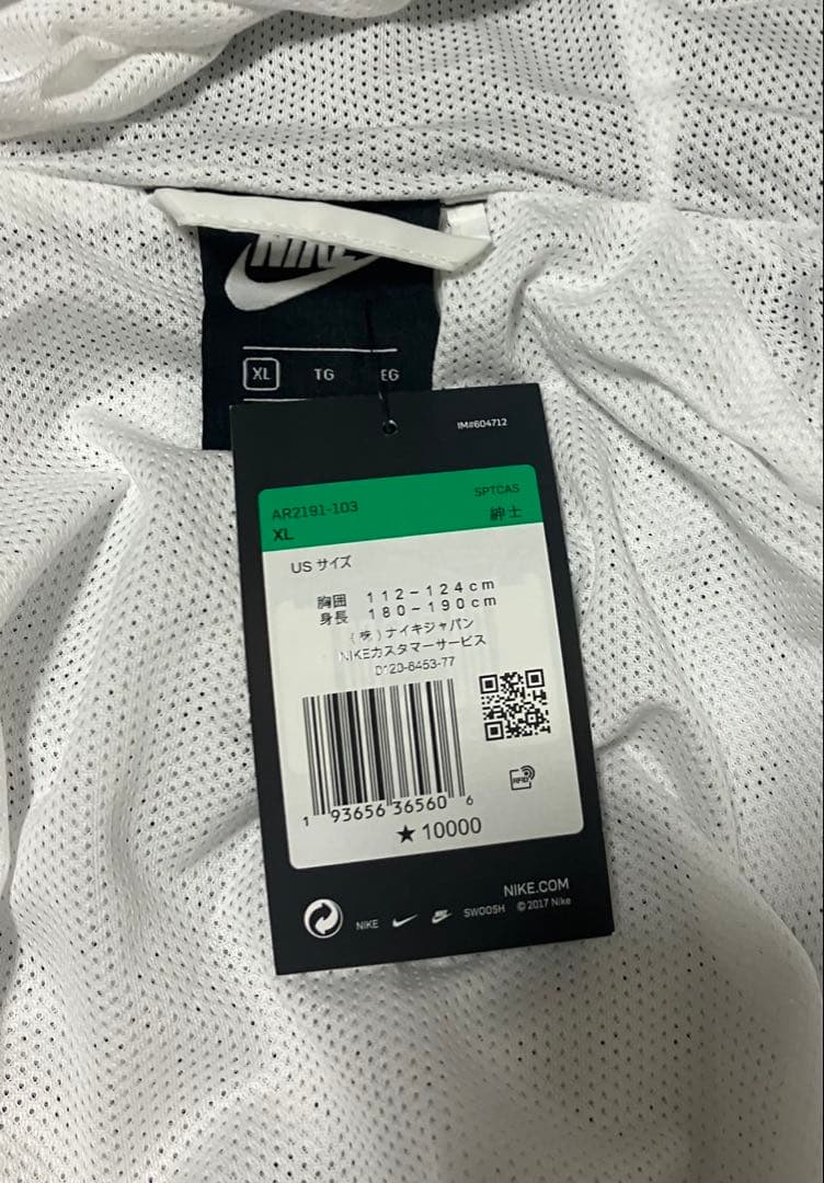 NIKE ウィンドランナー ナイキ Wind Runner