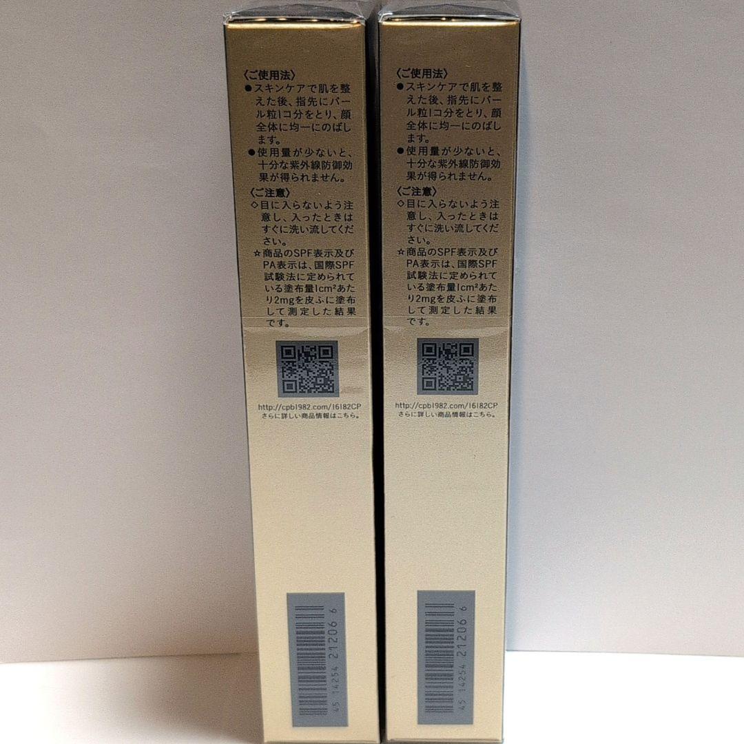 クレ・ド・ポー ボーテ ヴォワールコレクチュールn 40g 最新版 2個セット