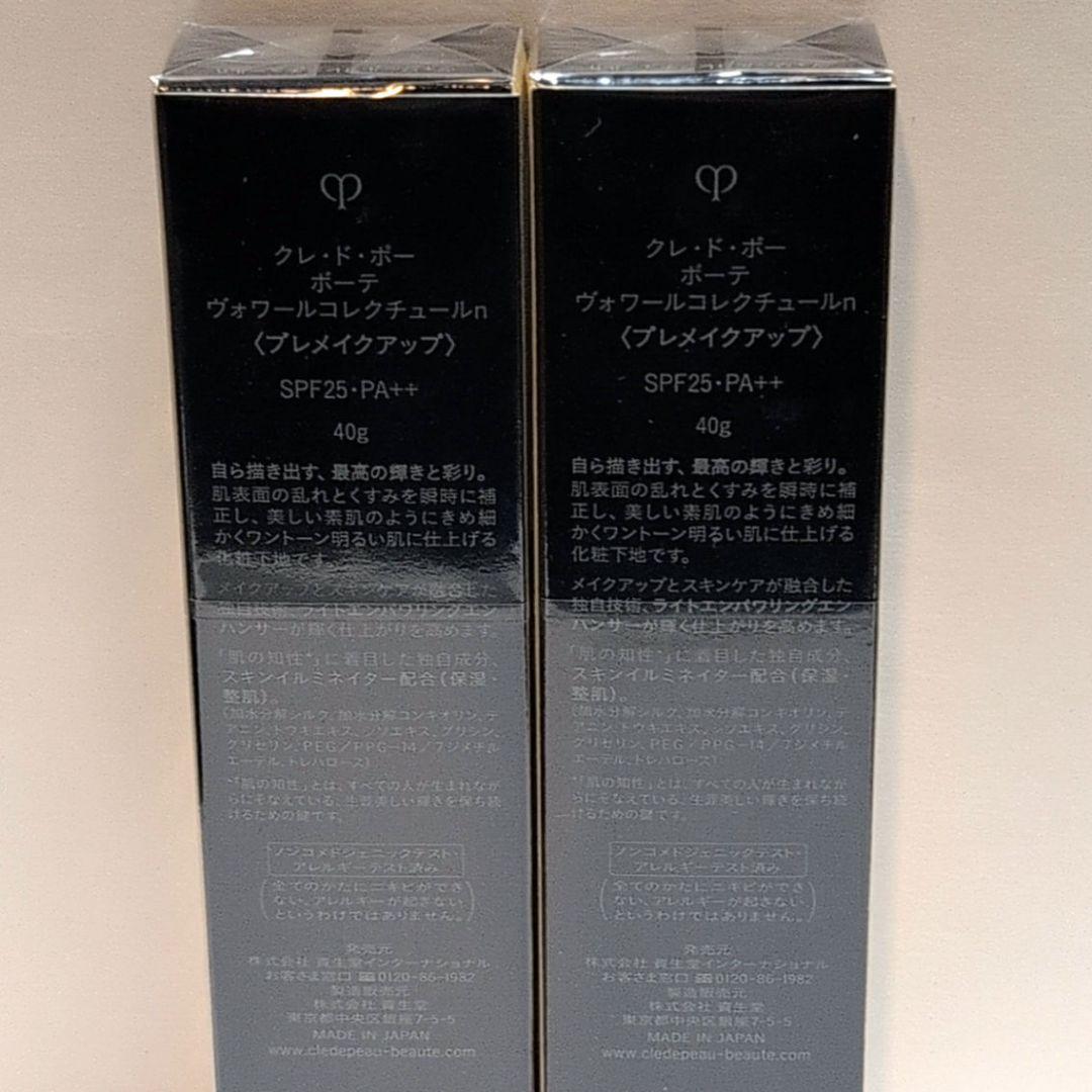 クレ・ド・ポー ボーテ ヴォワールコレクチュールn 40g 最新版 2個セット