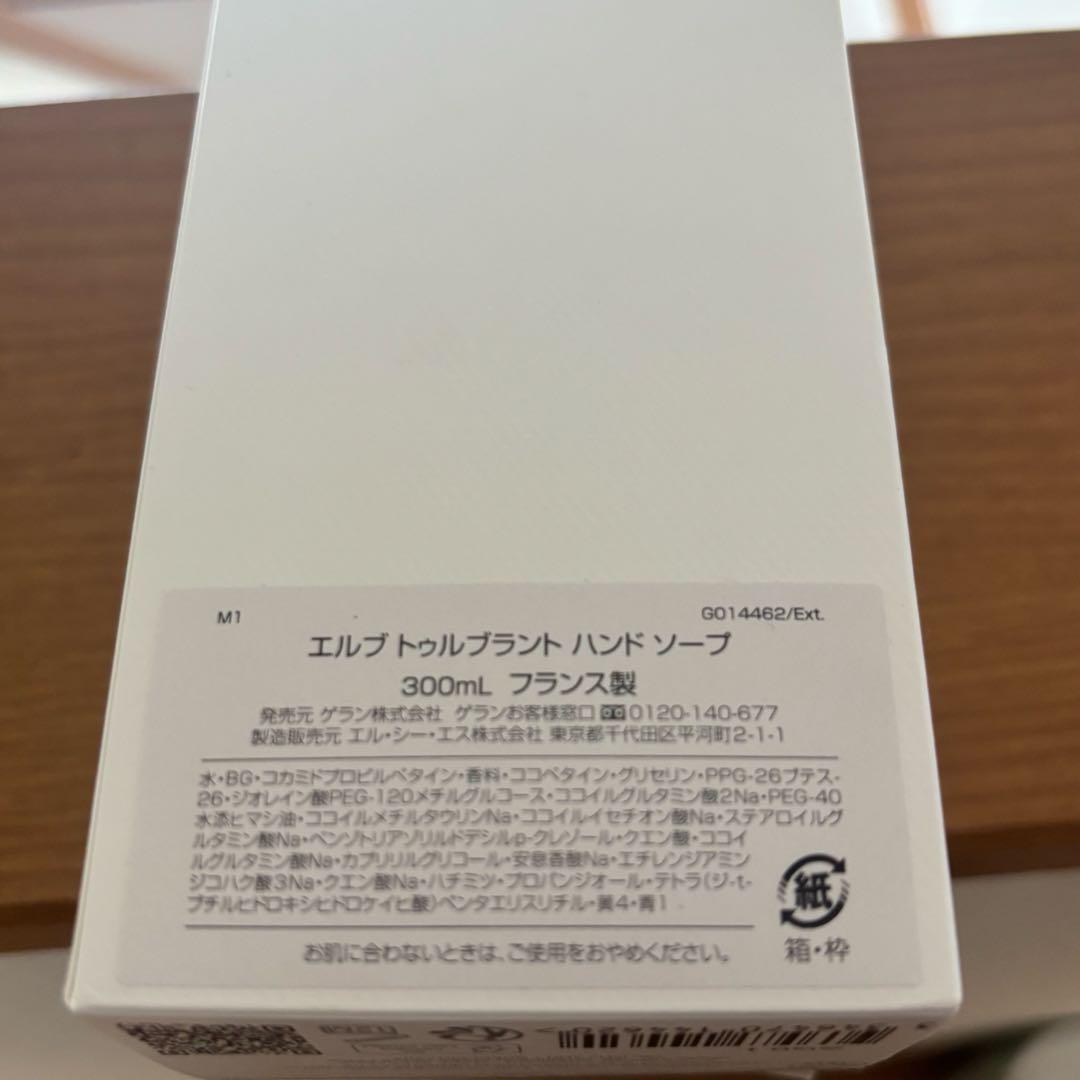ゲラン☆エルブ トゥルブラント ハンドソープ☆