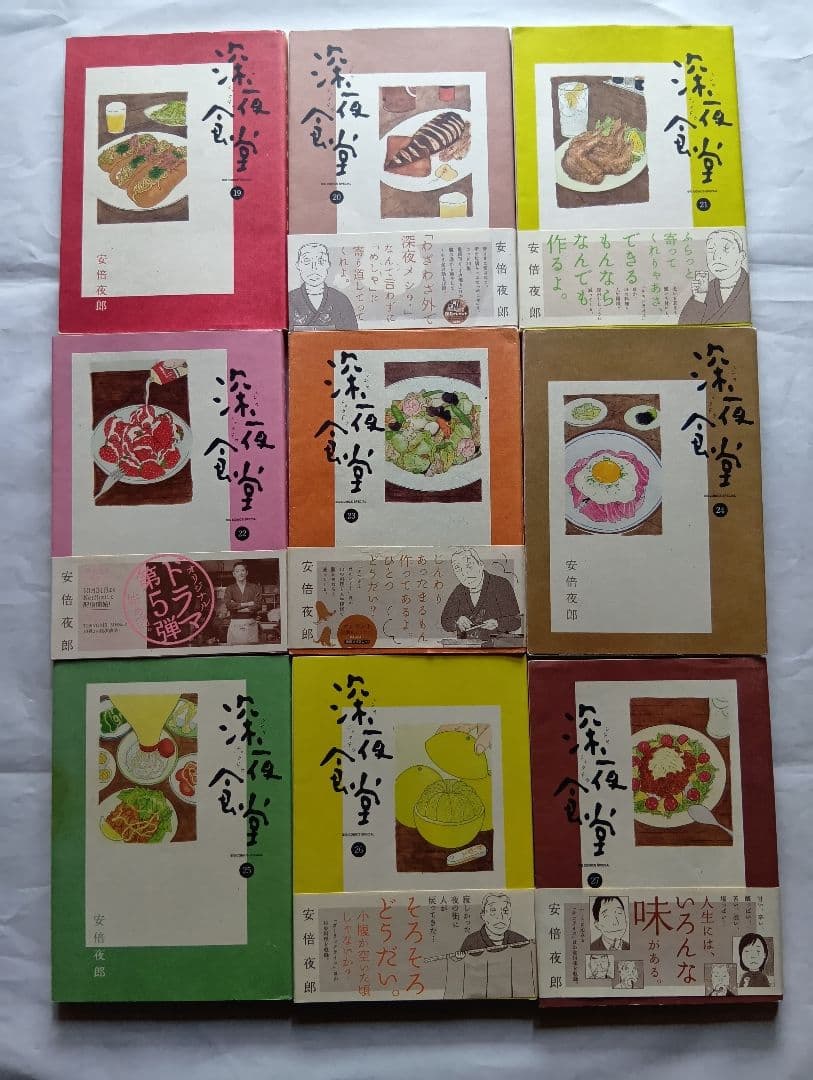 深夜食堂[１〜２７＋関連本１] ２８冊セット。