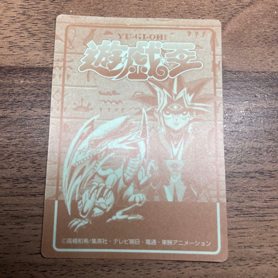 【美品】遊戯王 丸昌シール ブルーアイズホワイトドラゴン