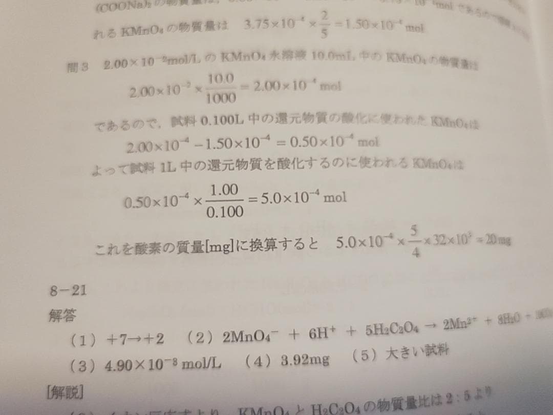駿台の蒲谷先生による理論化学テーマ別まとめフルセット　鉄緑会　河合塾　東進