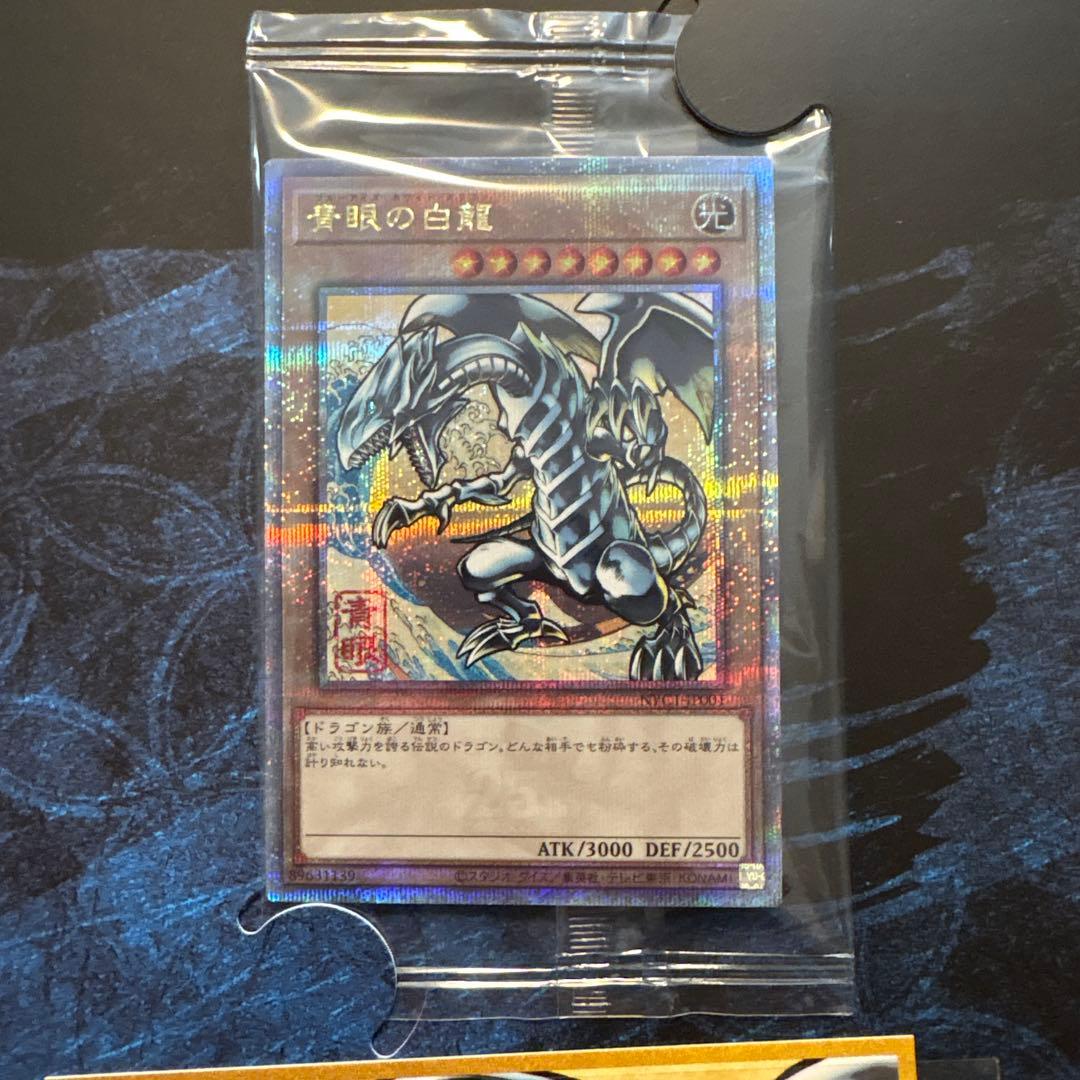 遊戯王 浮世絵 ブルーアイズ 青眼の白龍 プロモカード 郵便局