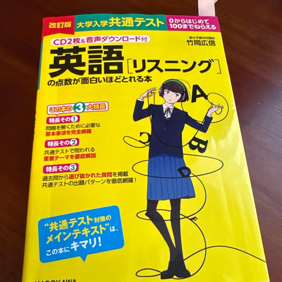 【明治大学現役合格】　ばら売り値下げ可能　共通テスト英語8〜9割 対策フルセット