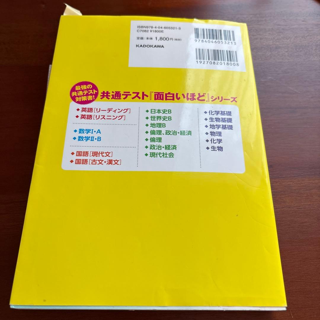 【明治大学現役合格】　ばら売り値下げ可能　共通テスト英語8〜9割 対策フルセット