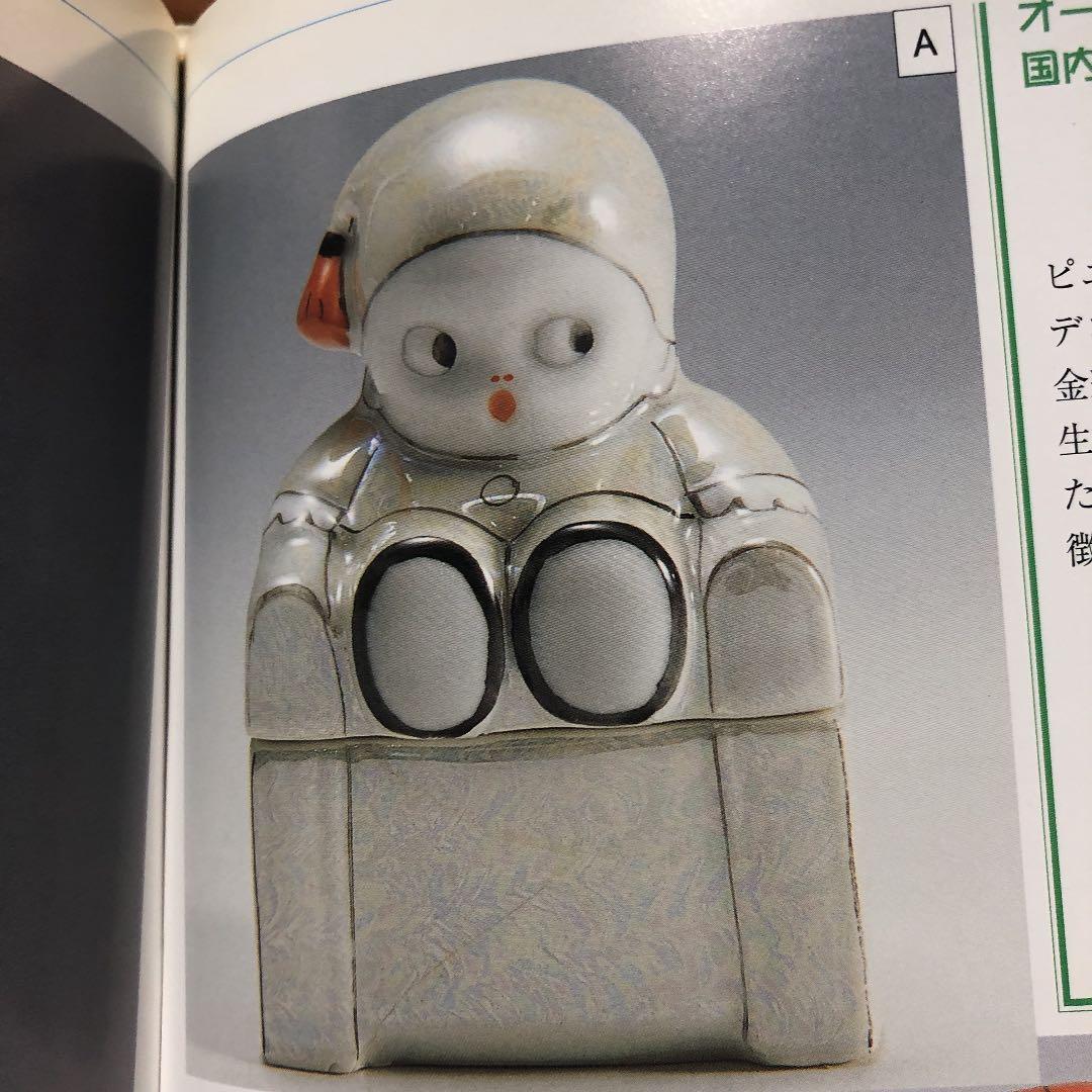 オールドノリタケ アールデコ・ボーンチャイナ