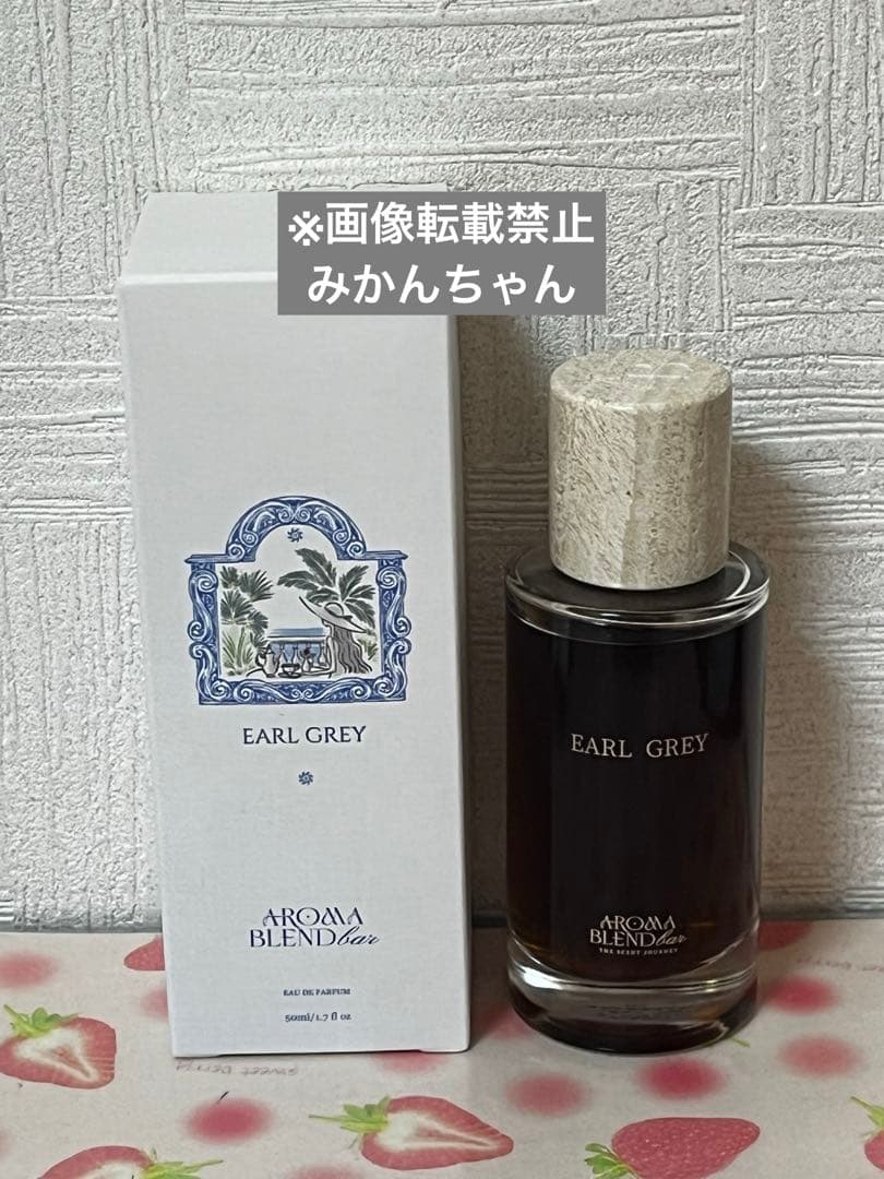 アロマブレンドバー　アールグレイ 50ml