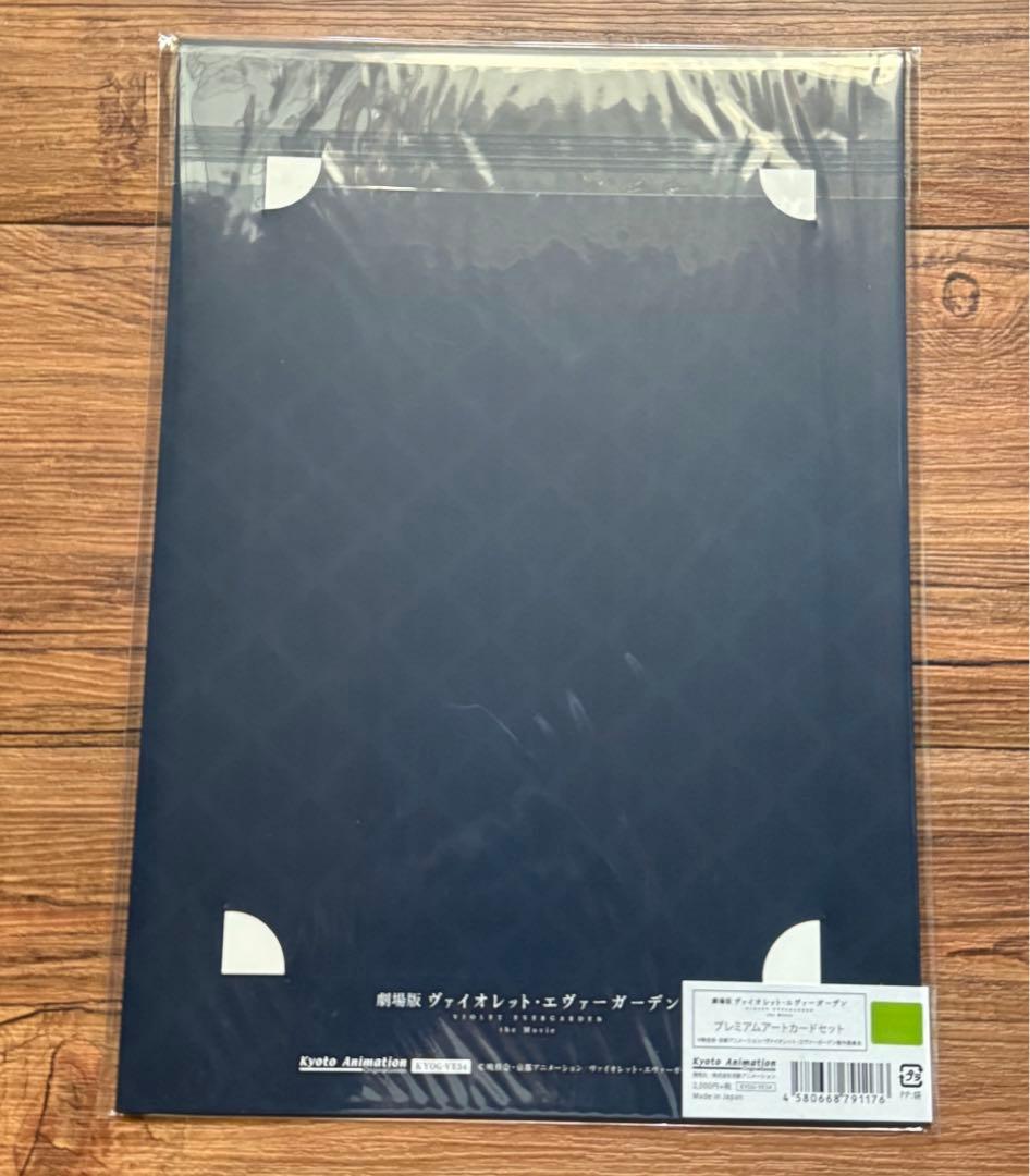 ヴァイオレットエヴァーガーデン 新品未開封　3点セット