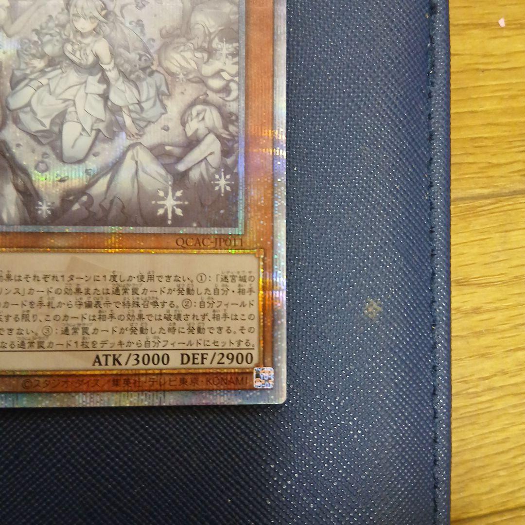 遊戯王　迷宮城の白銀姫 イラスト違い 25th クオシク