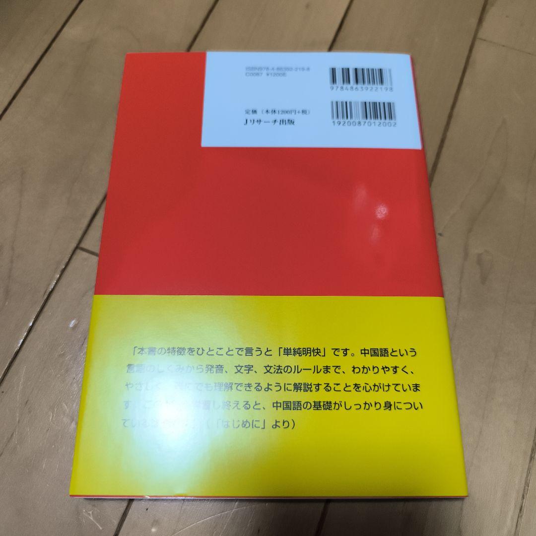 キクタン【初中上級・慣用句・入門編】ゼロからスタート【文法・応用編】発音完全教本