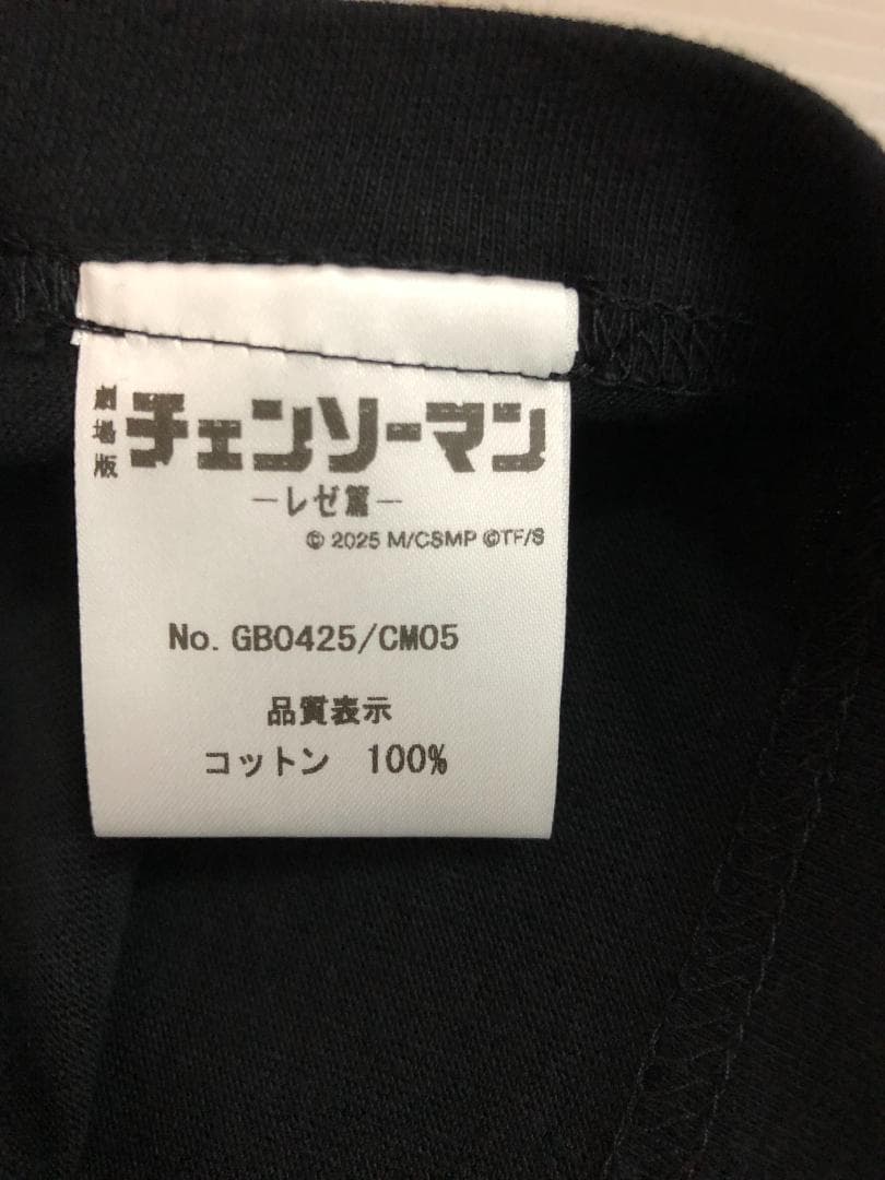 N114 glamb グラム　チェンソーマン　ビーム　Tシャツ　Lサイズ
