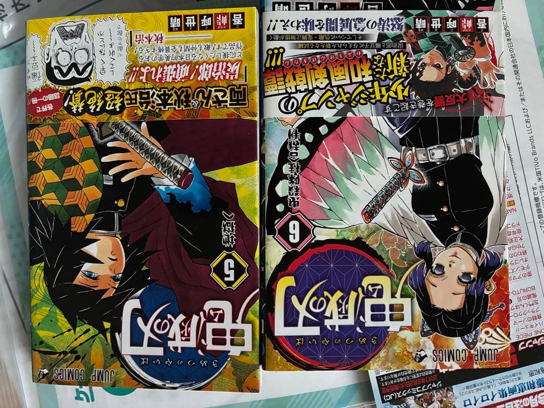鬼滅の刃 1〜10巻初版、帯、5巻特典付き
