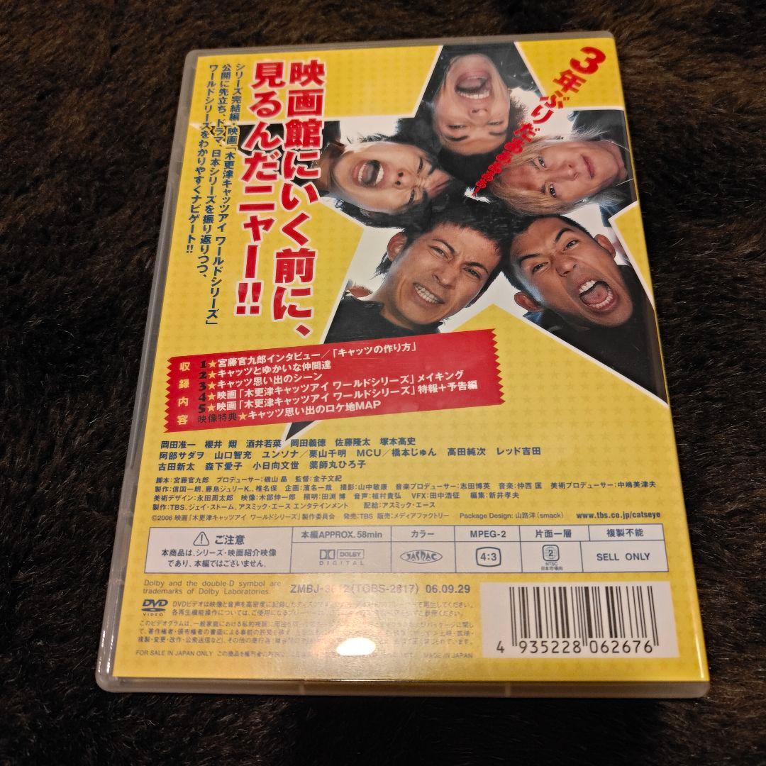 木更津キャッツアイ映画DVD 本