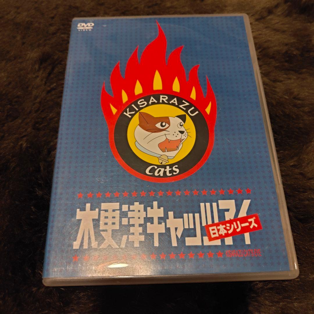 木更津キャッツアイ映画DVD 本
