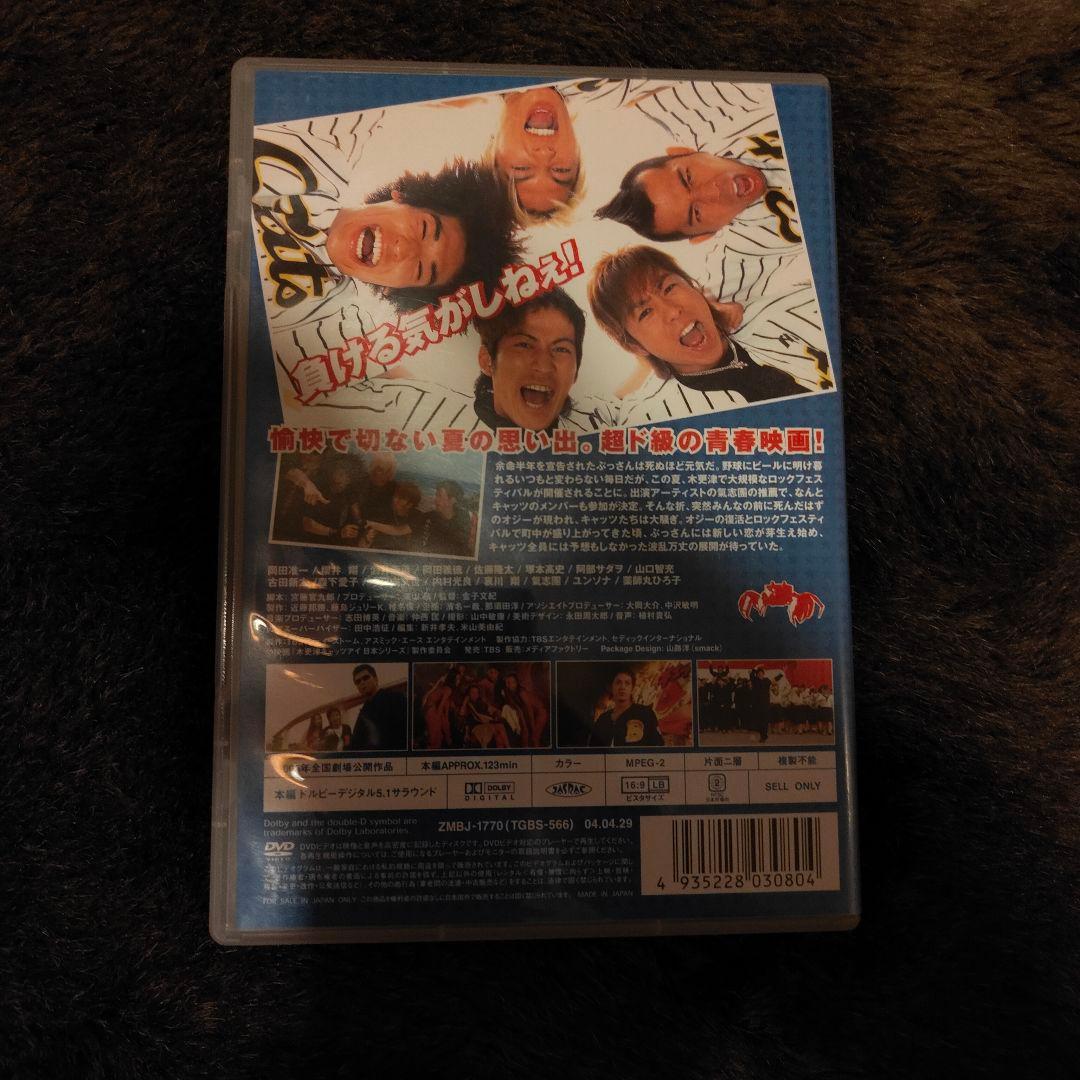 木更津キャッツアイ映画DVD 本