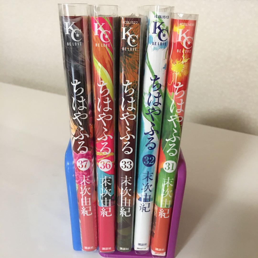 ちはやふる 1〜33,36,37巻　35巻セット