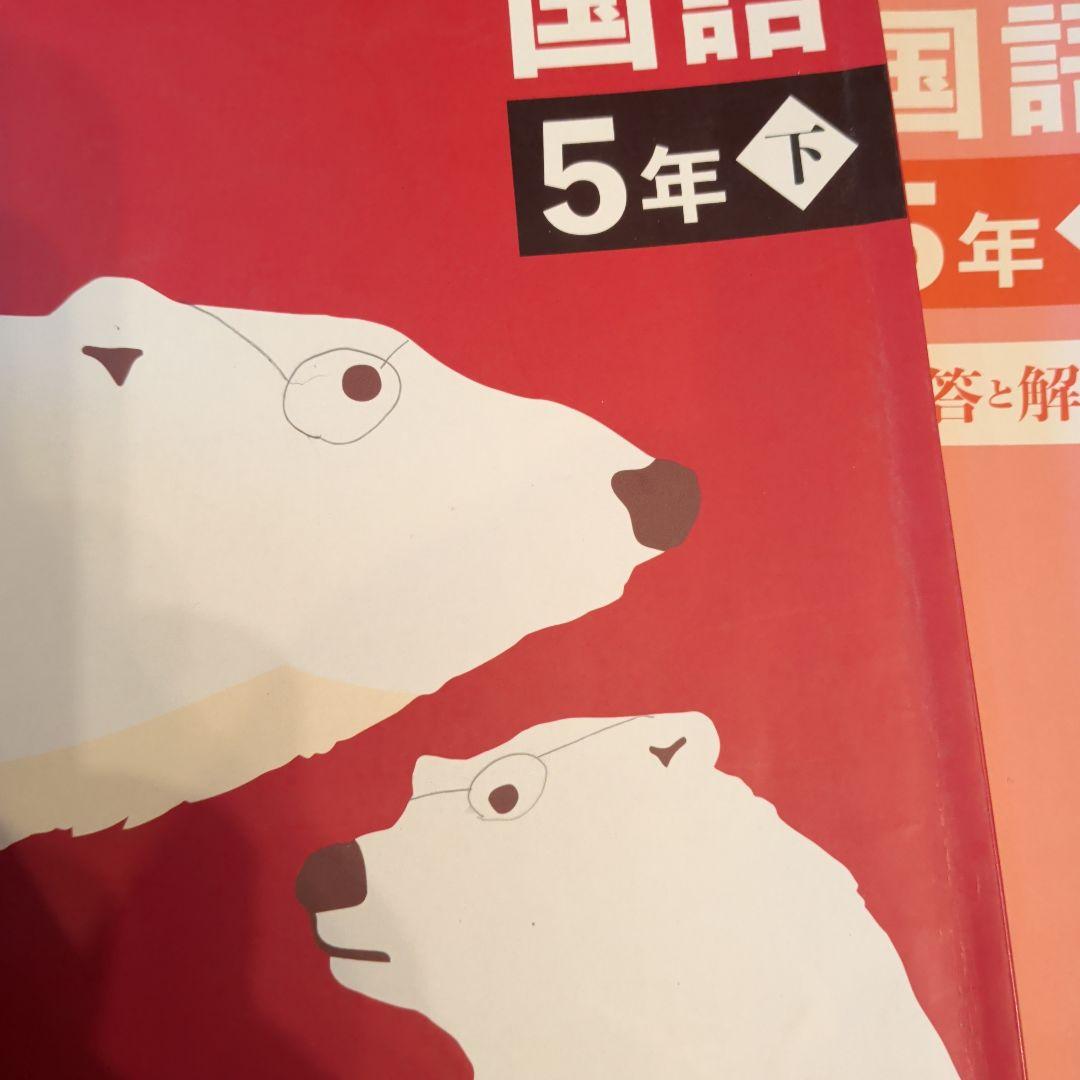 予習シリーズ国語4〜5年生上下、予習シリーズ算数4〜5年生上下、四科のまとめ算数