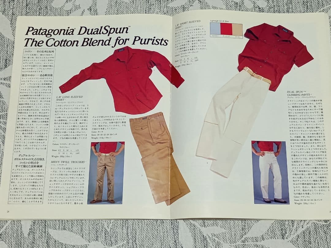 patagoniaカタログ1984~1985 超希少品!