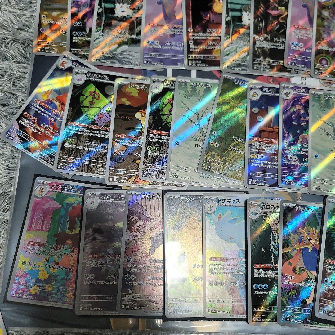 ポケモンカード arまとめ売り３0枚③