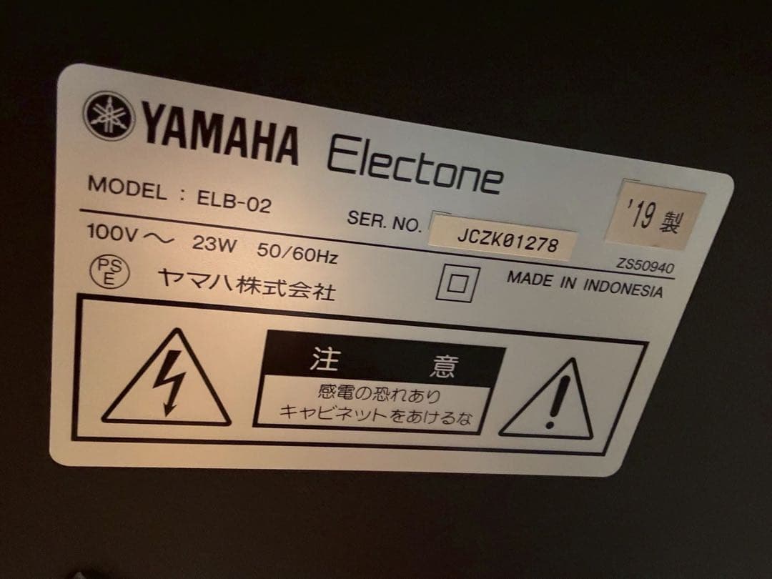723 YAMAHAエレクトーン STAGEA(ステージア) ELB-02