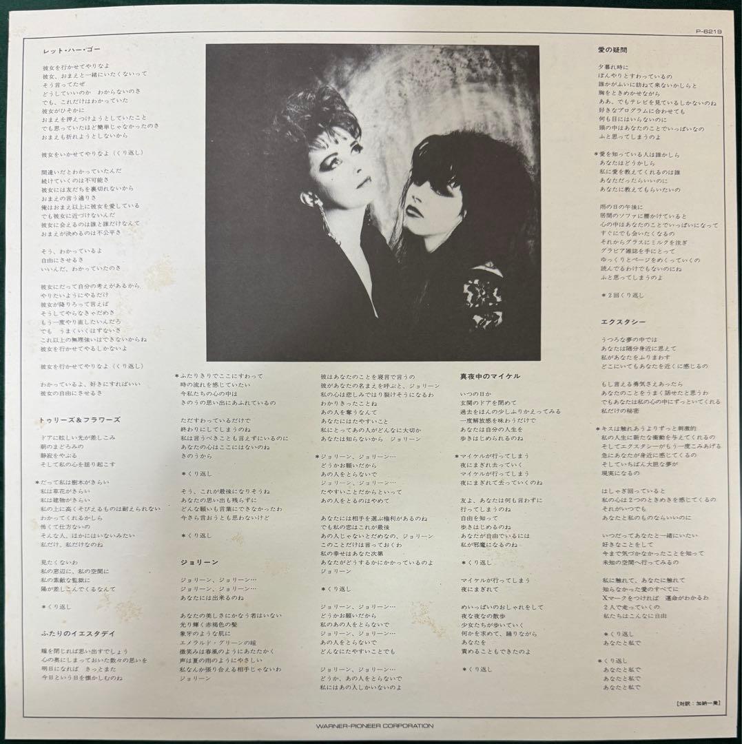国内限定盤　STRAWBERRY SWITCHBLADEレコード　帯付き　美品