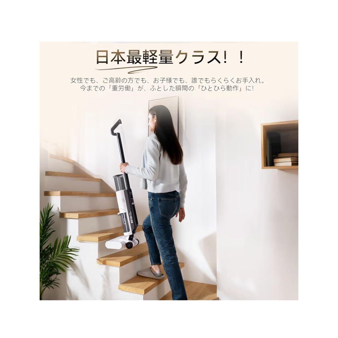 現品限り❣️新品未使用 水拭き掃除機 【日本最軽量】吸引水洗い・拭き取りコードレス