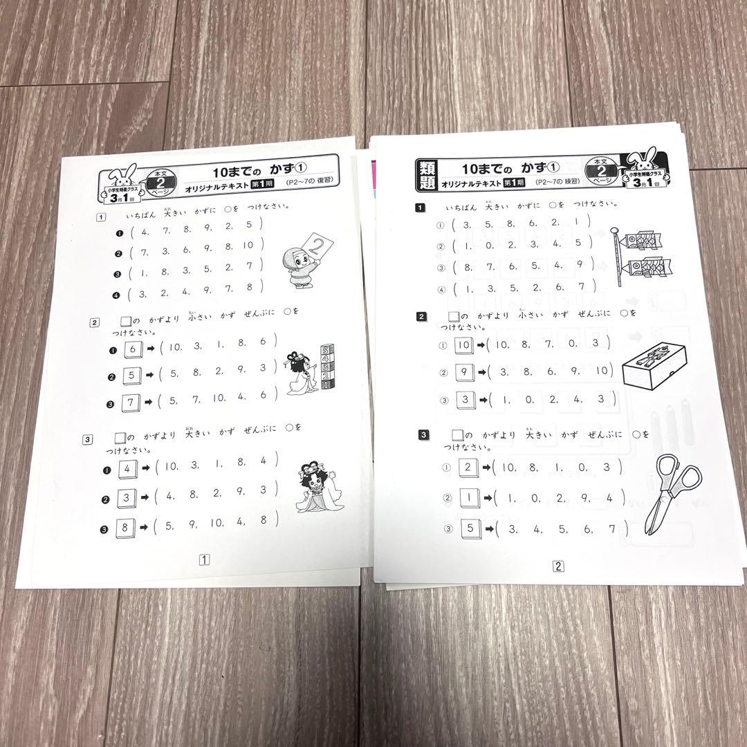 奨学社　小1 毎回の復習　算数　国語