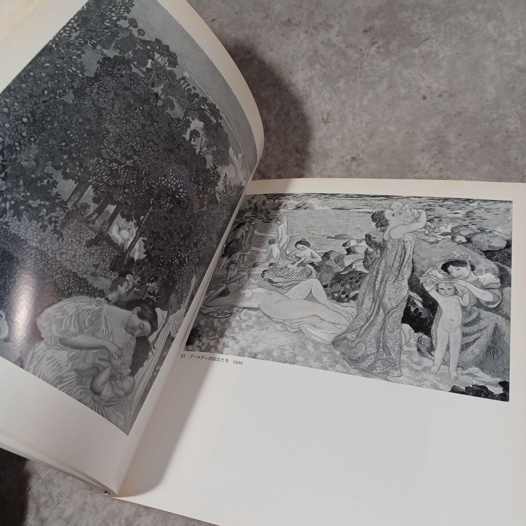 「モーリス・ドニ展」 Maurice Denis 国立西洋美術館 1981年