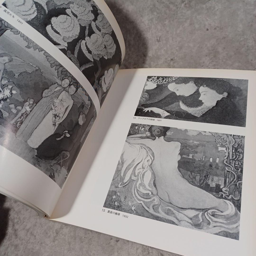 「モーリス・ドニ展」 Maurice Denis 国立西洋美術館 1981年