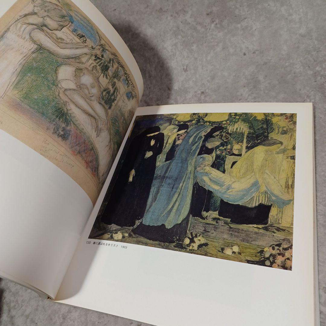 「モーリス・ドニ展」 Maurice Denis 国立西洋美術館 1981年
