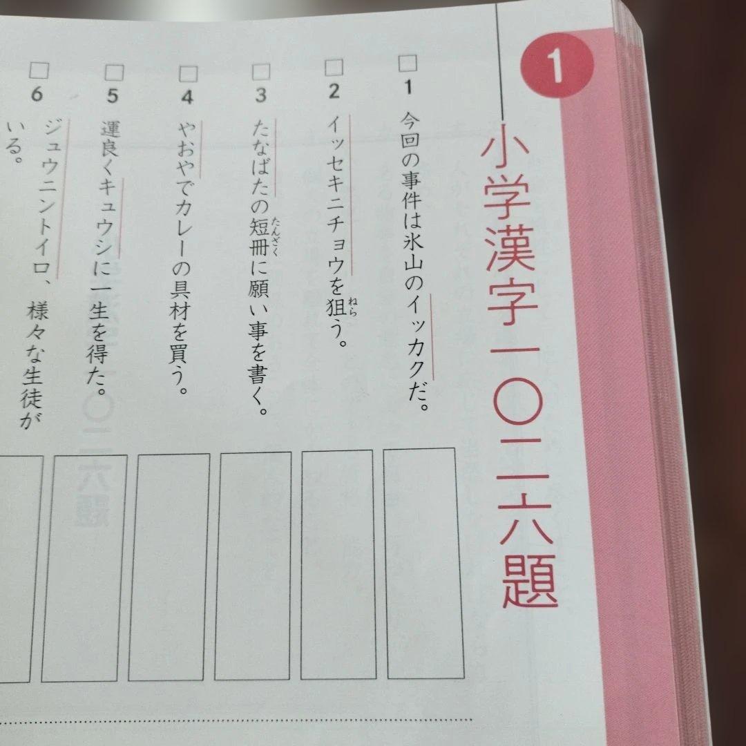 四谷大塚　予習シリーズ　6年生　上　演習問題・週テスト　13点
