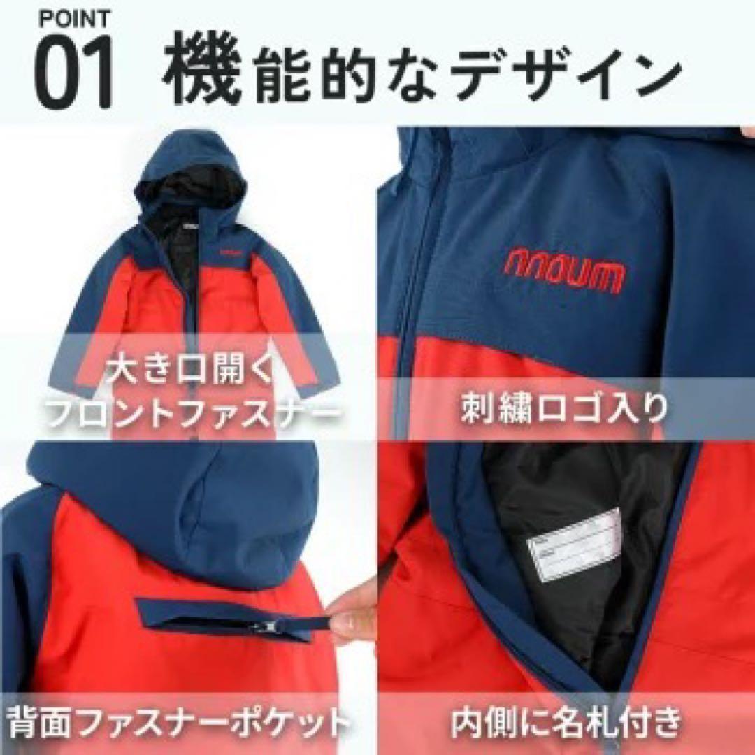 【新品未開封】NNOUM 子供用 フード付き スキー スノボーウェア 110cm