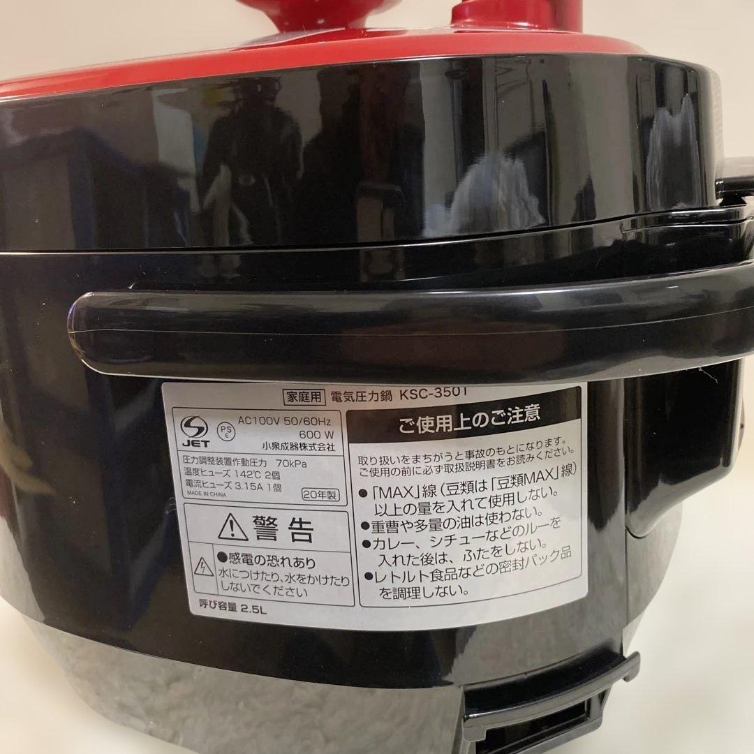 KOIZUMI 電気圧力鍋 KSC-3501 2.5L 赤/黒