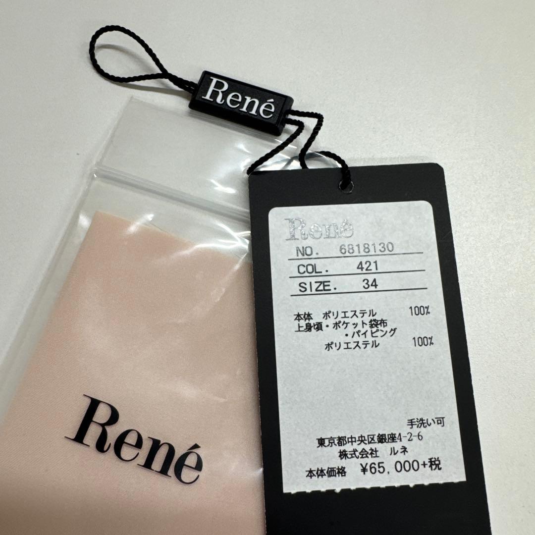 René フード付きロングコート