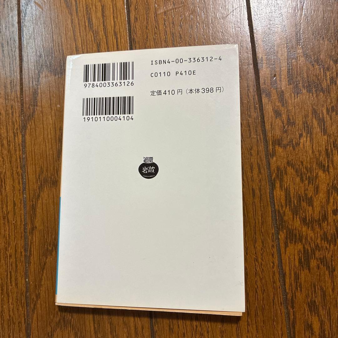 人間的自由の本質