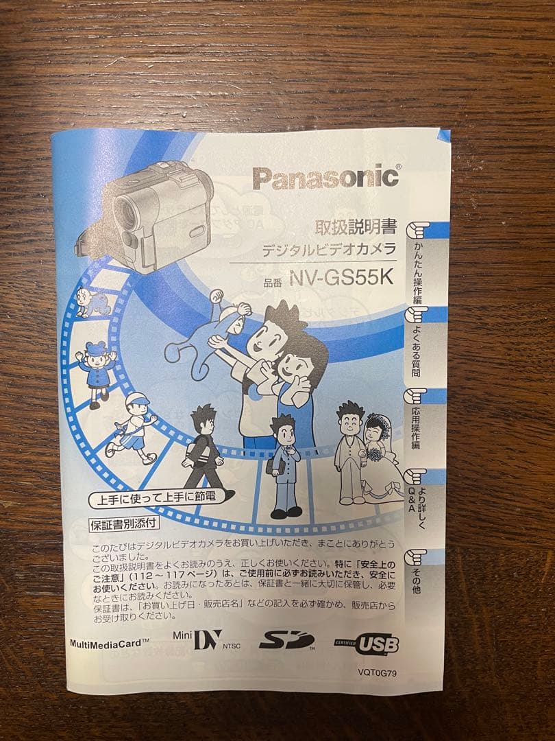 Panasonic NV-GS55 ビデオカメラ セット
