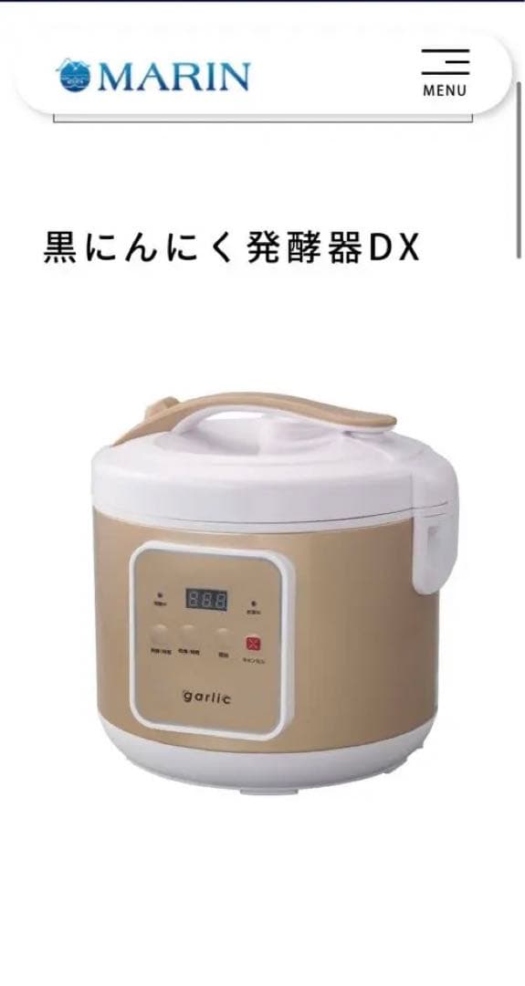 黒ニンニク発酵機DX