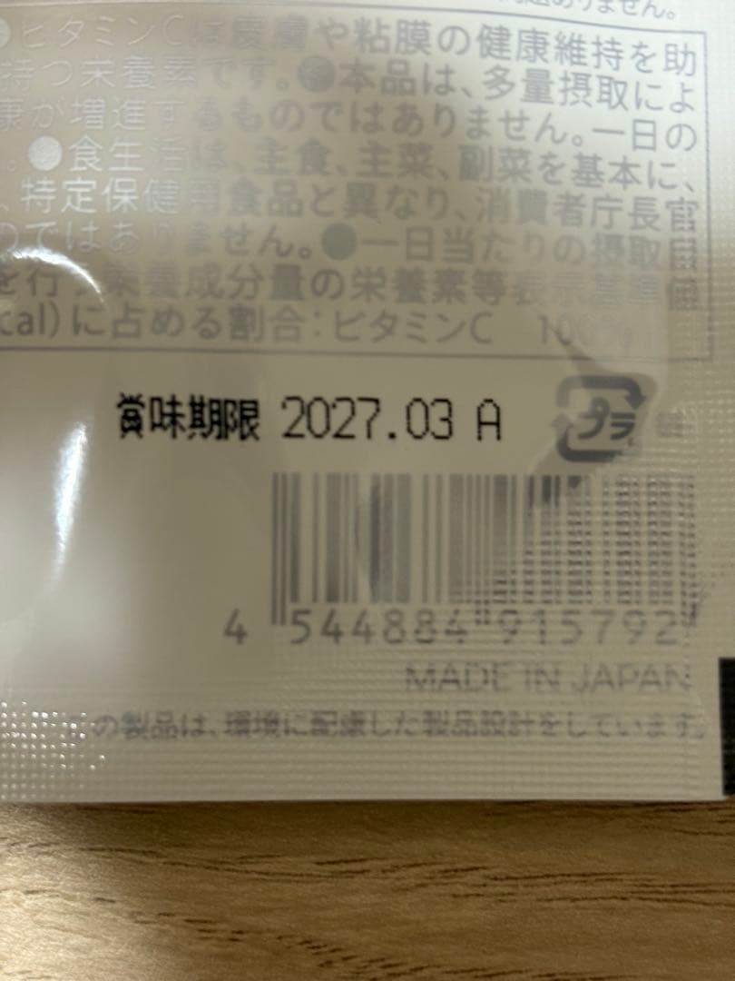 【新品未開封】サンソリット ユーブロック 紫外線対策日焼け止め