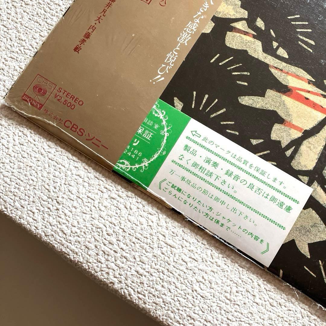 アイザック・スターン 日本の調べ　12㌅レコード　帯付き　シュリンク付き