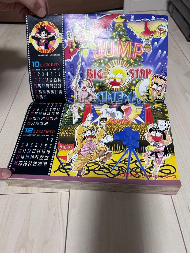 週刊少年ジャンプ 1989年　3.4号　ドラゴンボール　鳥山明