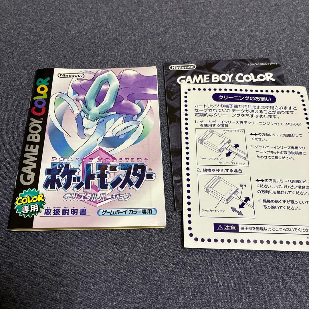 ポケットモンスター　クリスタル　箱、説明書のみ