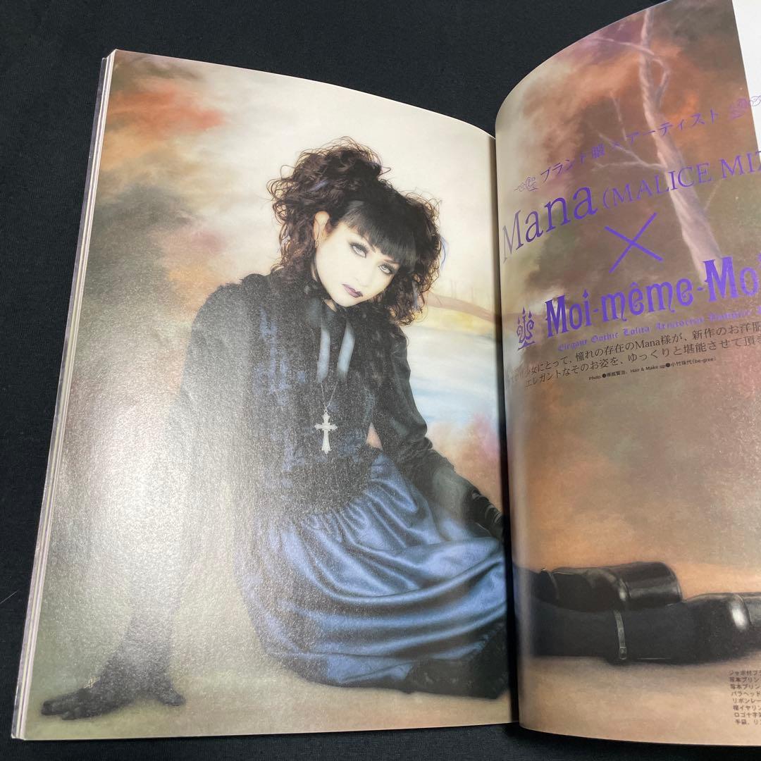 Gothic & Lolita Bible ゴシック ロリータ バイブル