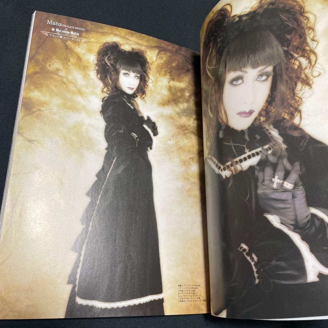 Gothic & Lolita Bible ゴシック ロリータ バイブル