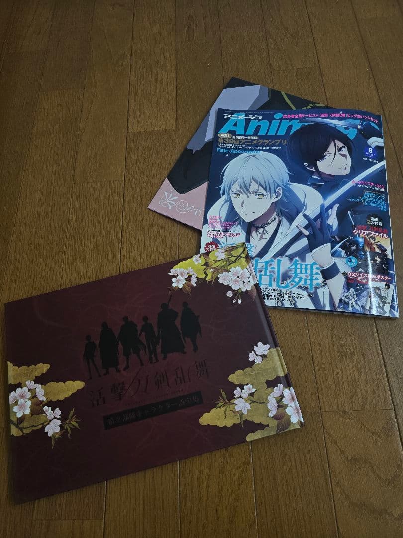 【ufotable描き下ろし】活撃 刀剣乱舞 DVDセット＋設定集+アニメージュ